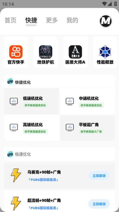 ����MxPro������汾v1.321