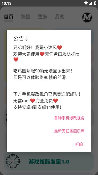 ����MxPro������汾v1.321