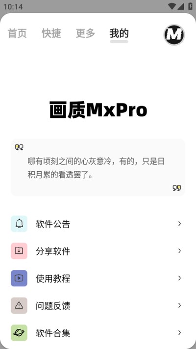 ����MxPro������汾v1.321