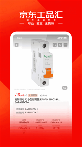 ������Ʒ��v5.4.5 ��׿��