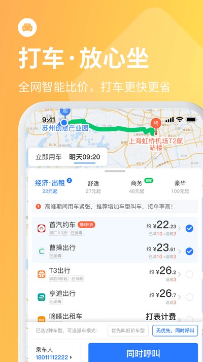 ��ʿ�ܼҹٷ���v9.7.1