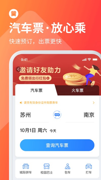 ��ʿ�ܼҹٷ���v9.7.1