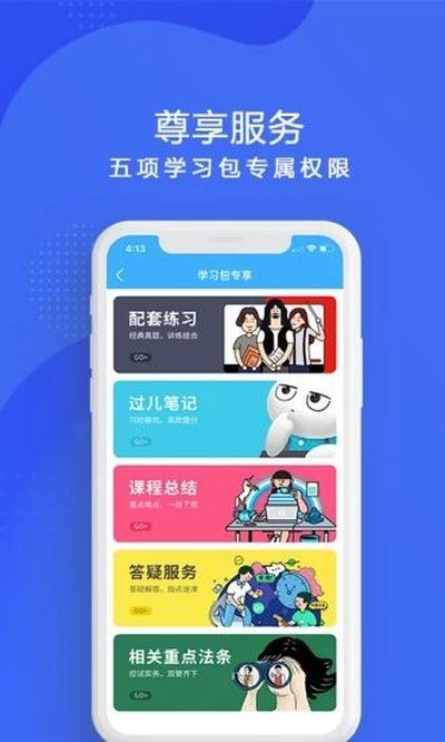 ��󷨿����°�׿��v4.4.8