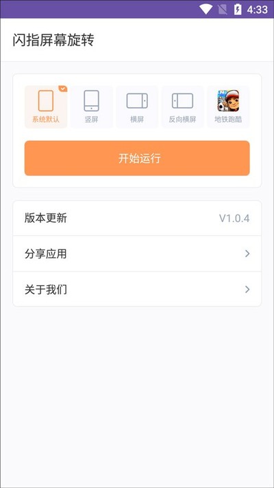 ��ָ������ת����׿��v1.0.4