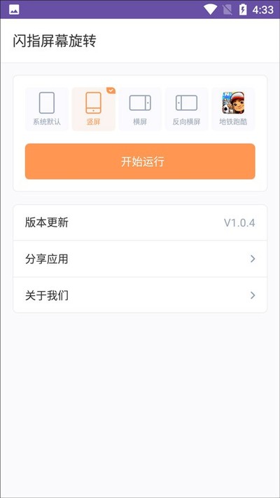 ��ָ������ת����׿��v1.0.4