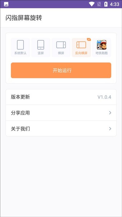 ��ָ������ת����׿��v1.0.4