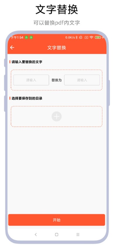 pdf�ļ��޸�����Ѱ�vV1.0.2