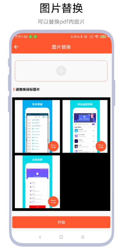 pdf�ļ��޸�����Ѱ�vV1.0.2
