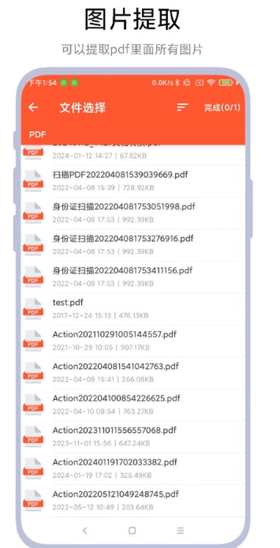 pdf�ļ��޸�����Ѱ�vV1.0.2