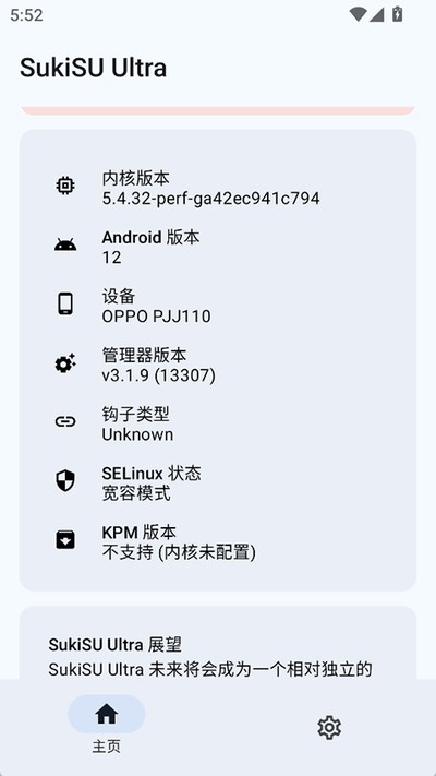SukiSU Ultra�ٷ���vv3.1.9