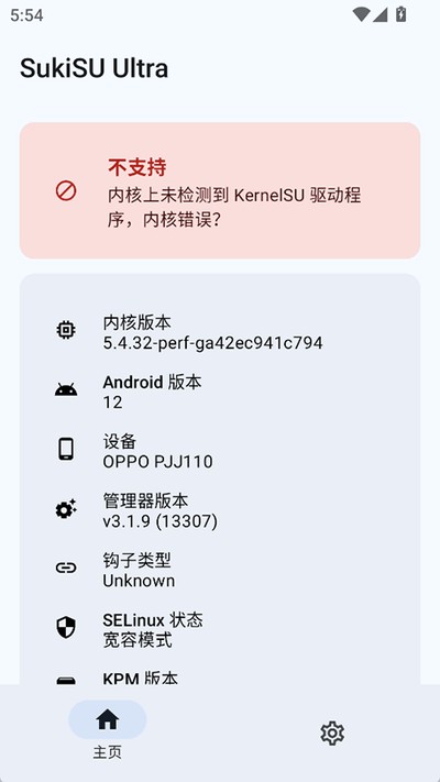 SukiSU Ultra�ٷ���vv3.1.9
