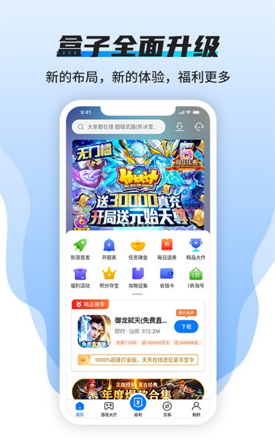 BTGO��Ϸ�������°�v4.0.65