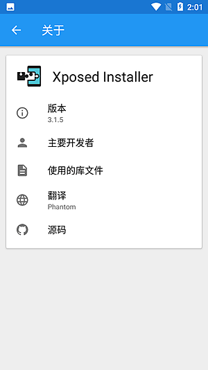 Xposed���2026����v2.7 experimental1