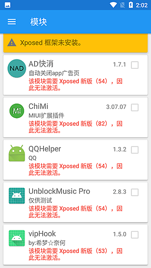 Xposed���2026����v2.7 experimental1
