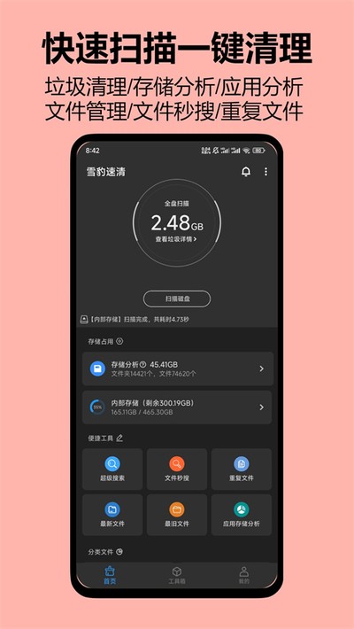 ѩ������ٷ���v2.10.3