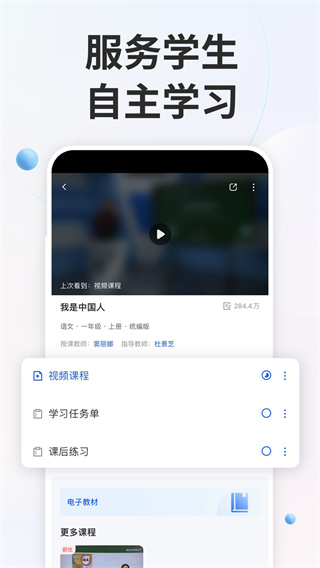 �ǻ���Сѧapp�����ֻ��氲װv8.0.10