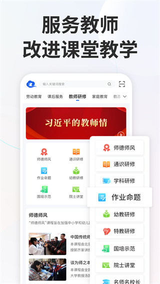 �ǻ���Сѧapp�����ֻ��氲װv8.0.10