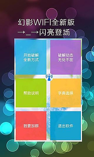 ��Ӱwifi9.0����root������������v3.0