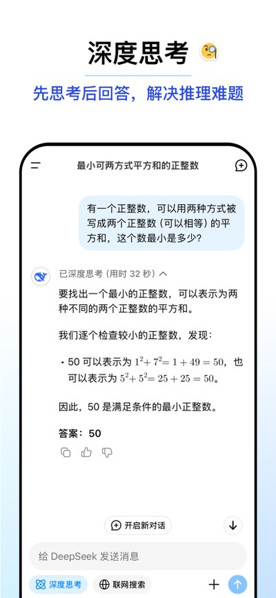 deepseek�������v1.4.3