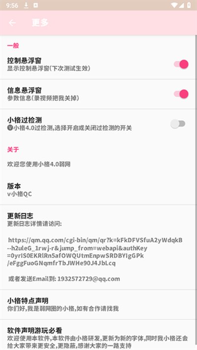 С���������ذ�װvС��QCv1.5