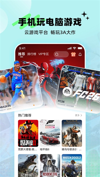��������app���عٷ���v2.10.2