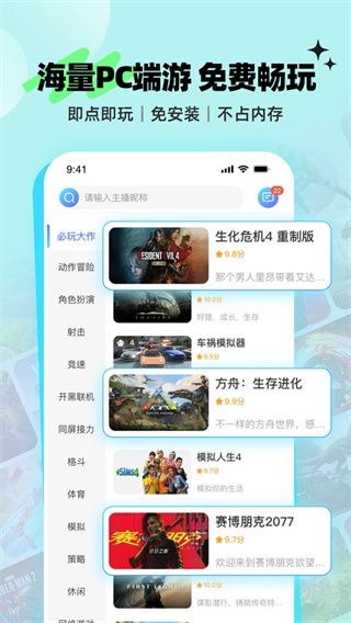 ��������app���عٷ���v2.10.2