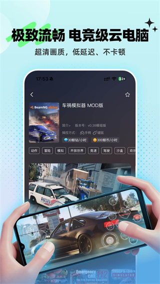 ��������app���عٷ���v2.10.2