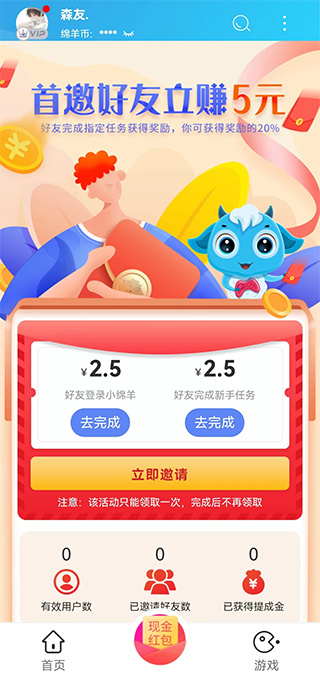 С������Ϸ�ۿ۳�ֵƽ̨2.5�۰�v4.0.1 ���°�