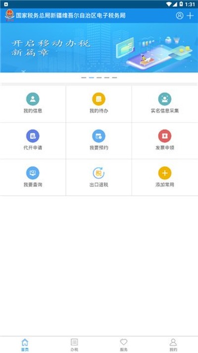 �½�˰��׿��ٷ����°�v3.40.0