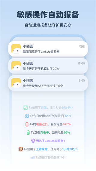 LinkUp��������v1.5.9 ��׿��