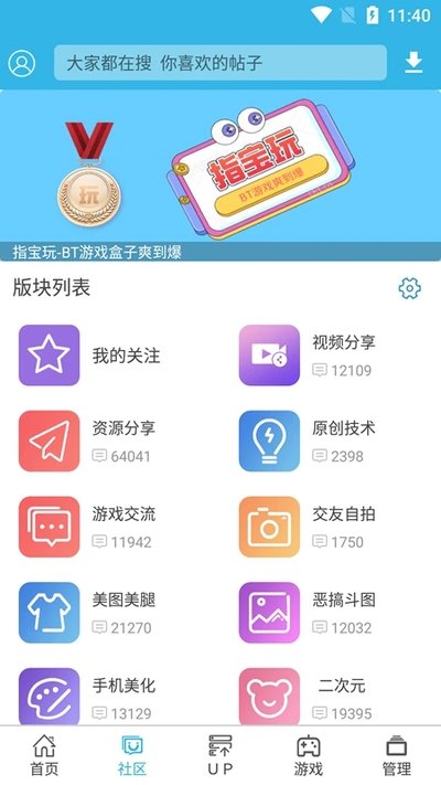 ����չٷ���վ������°��������氲װv8.7.3