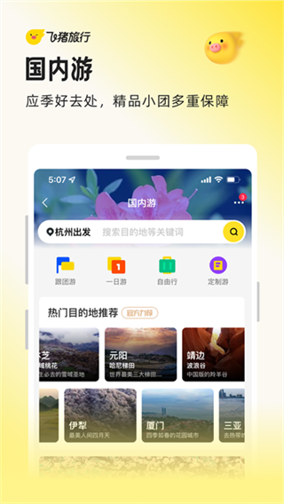 ������Ʊ����v9.10.58.105 ��׿��