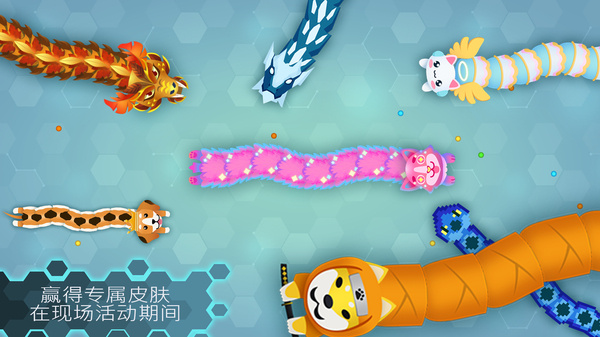 Snakeio̰������Ϸv2.2.151 ����