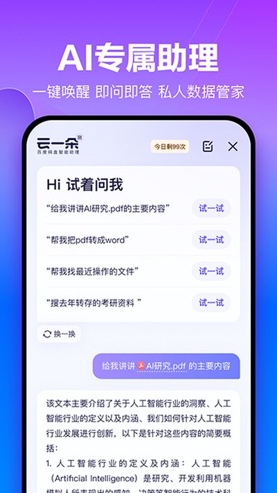 �ٶ�����app���ذ�װ���°���Ѱ�����v13.9.4