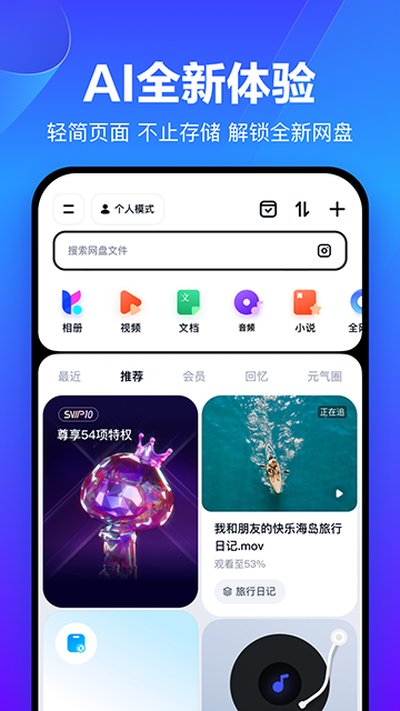 �ٶ�����app���ذ�װ���°���Ѱ�����v13.9.4