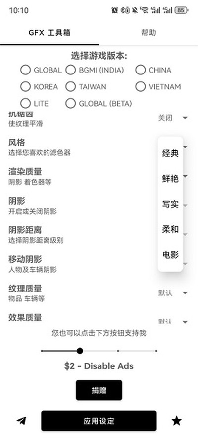 gfxtool�������°汾���ص�ַv8.0