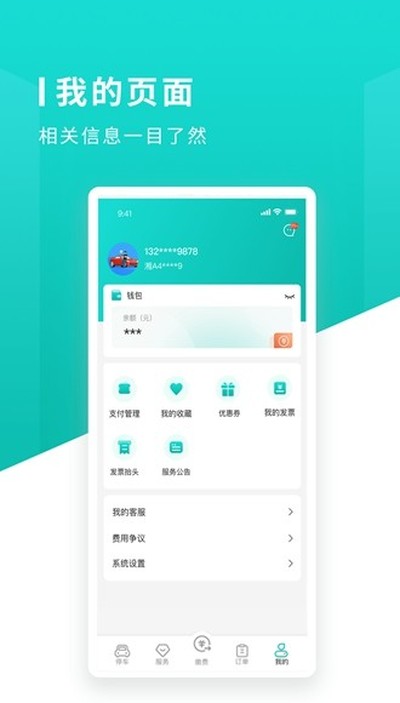 ��ɳ��ͣ����׿��v1.1.11