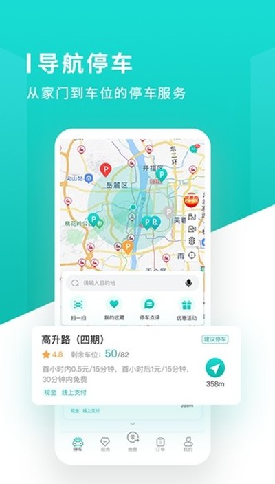 ��ɳ��ͣ����׿��v1.1.11