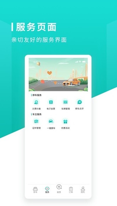 ��ɳ��ͣ����׿��v1.1.11