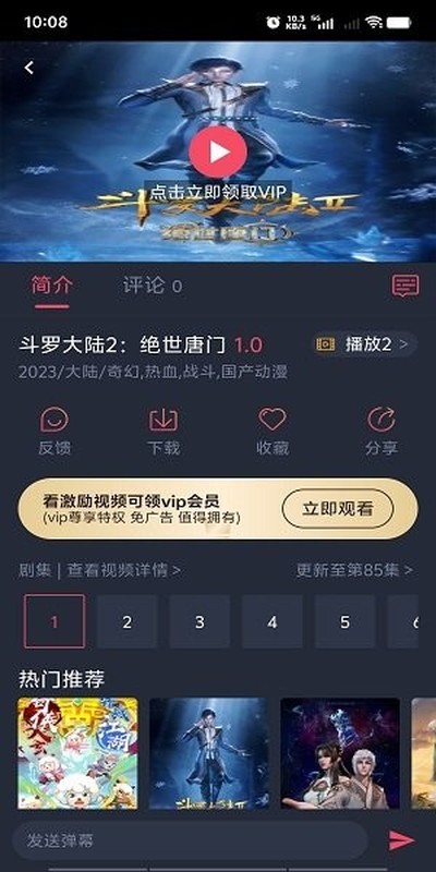 ӣ������app���ذ�װ����v2.0.2