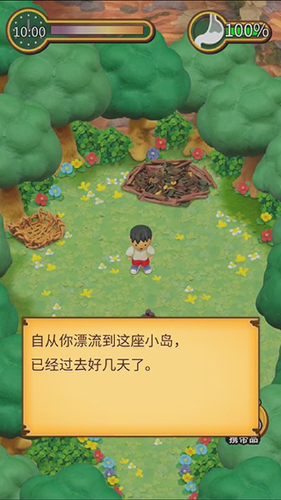 ������˵���׿��v1.0.2