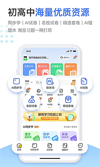 С���ǻ۴�ӡ�ֻ�������v4.8.6 ��׿��