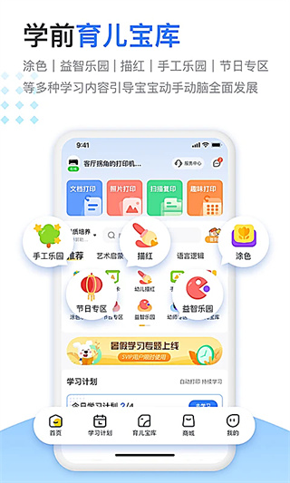 С���ǻ۴�ӡ�ֻ�������v4.8.6 ��׿��