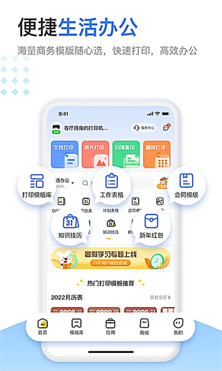 С���ǻ۴�ӡ�ֻ�������v4.8.6 ��׿��