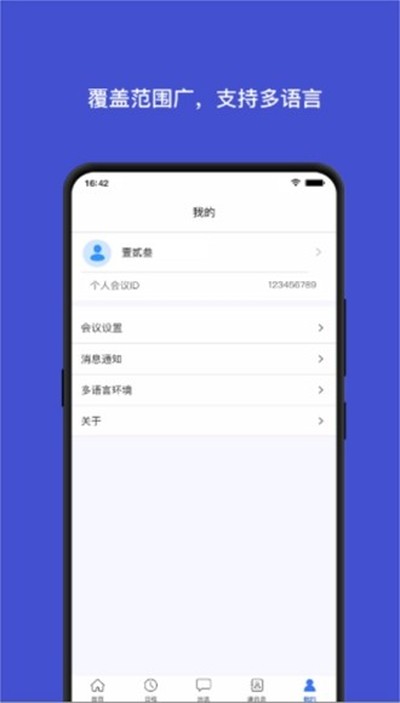 չѶͨ�ƻ���appv1.0.8