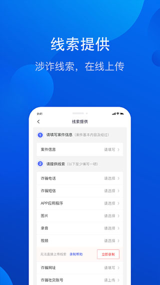 ȫ��թ��׿������v2.0.13 �ֻ���