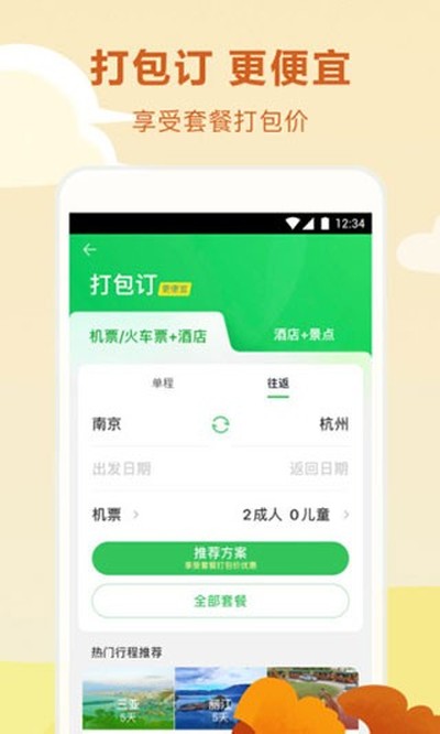 ;ţ���ιٷ���׿��v11.44.0