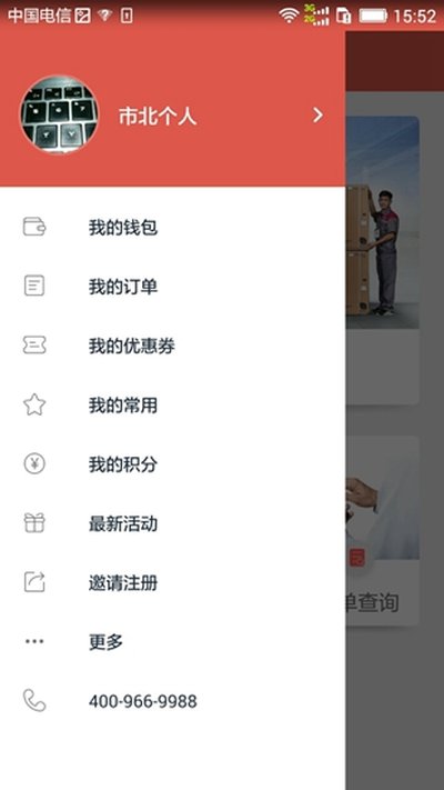 ����˳������Ѱ�׿��v1.9.3