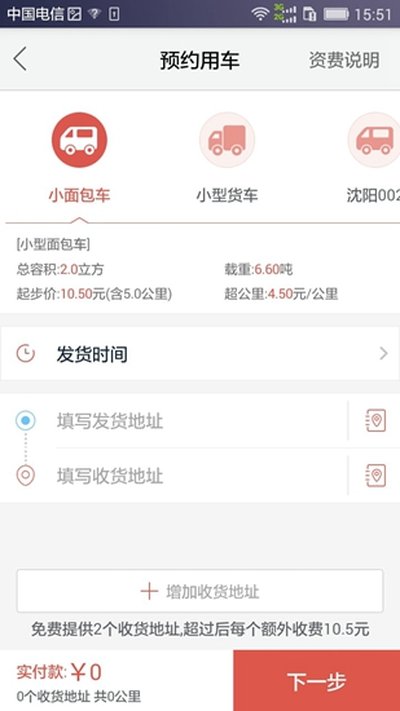 ����˳������Ѱ�׿��v1.9.3