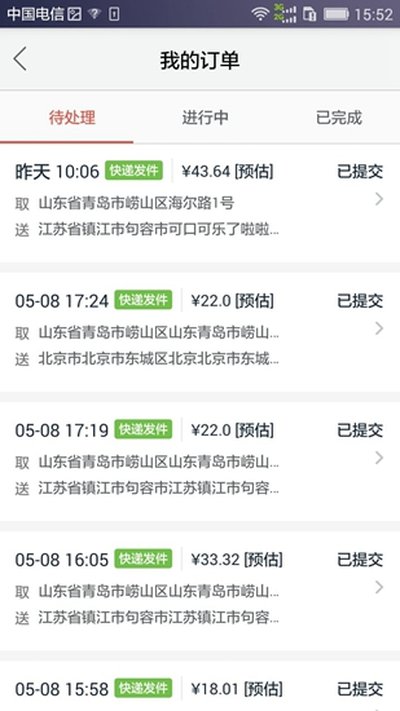 ����˳������Ѱ�׿��v1.9.3